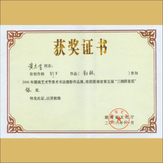 230803黄志坚：学术研究现状3.cdr_0006.JPG
