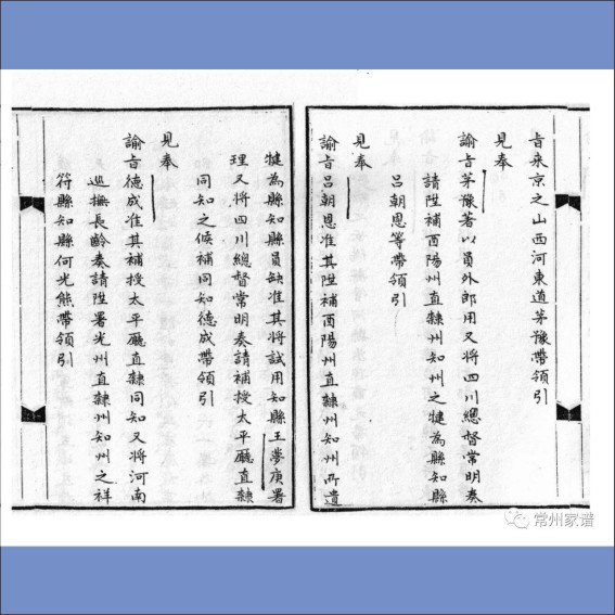 230808吕朝恩：清代四川贤吏.cdr_0005.JPG