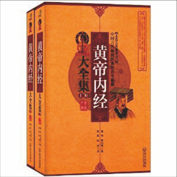 240207《黄帝内经》版本源流考.cdr_0024.JPG