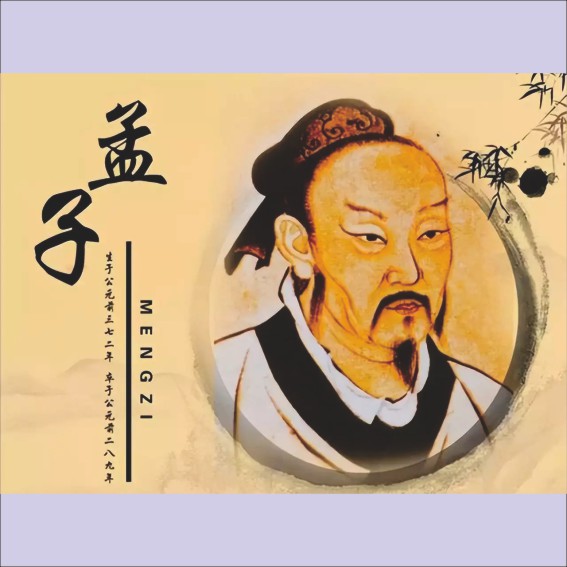 250808孔子、孟子、墨子、老子、韩非子的各自主张.cdr_0004.JPG