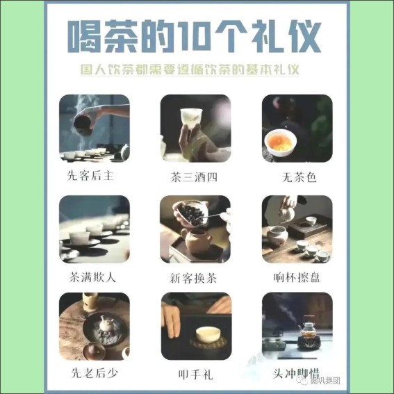 231115茶文化基本知识.cdr_0031.JPG