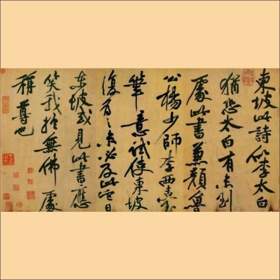 230302黄庭坚：诗书双绝，一代文峰.cdr_0009.JPG