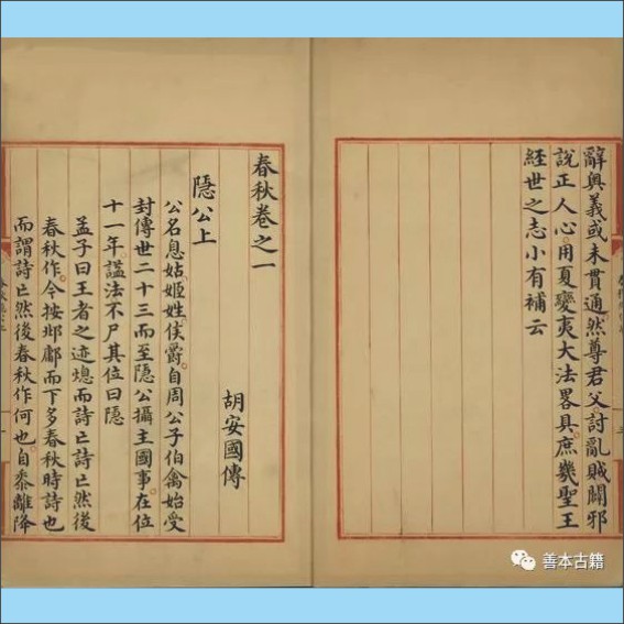 240222古籍基础知识：古籍的书页版式与装订版式.cdr_0008.JPG