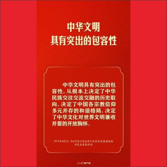 230603习近平谈文化传承发展，这些提法很重要.cdr_0006.JPG