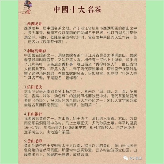 231115茶文化基本知识.cdr_0008.JPG