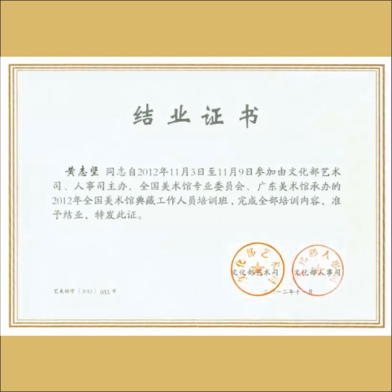 230803黄志坚：学术研究现状2.cdr_0005.JPG