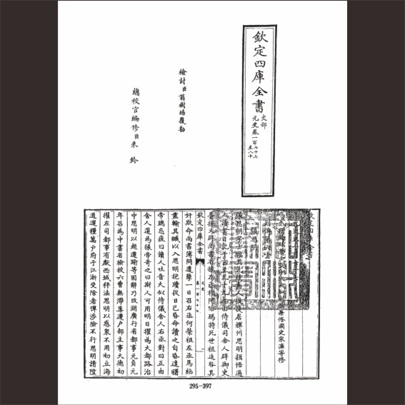 230514辉县藏书家——元朝丞相张思明.cdr_0012.JPG
