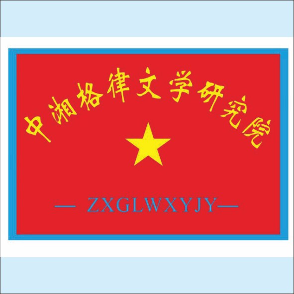 250421《大楹联-中国格律文学特刊》第八期内容摘要.cdr_0001.JPG