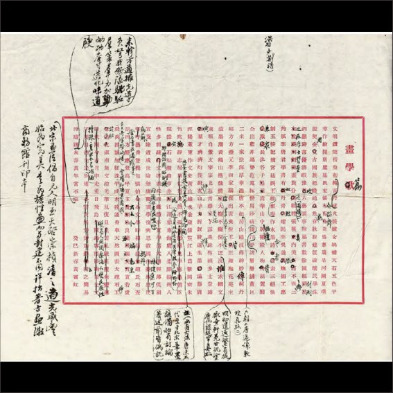 230906黄宾虹：用生命凝聚的《画学篇》.cdr_0028.JPG