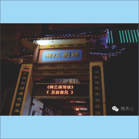 240125探秘地方志：看天心文脉传承.cdr_0004.JPG