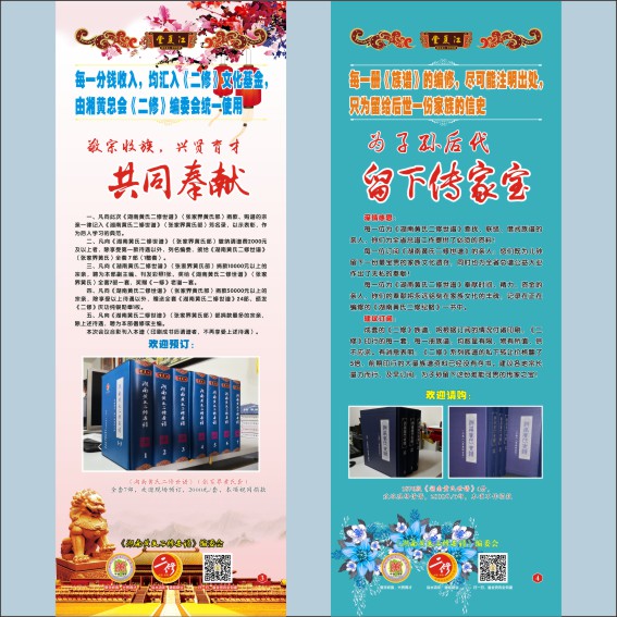 230203清泉书院宗祠文化宣传设计2.cdr_0008.JPG