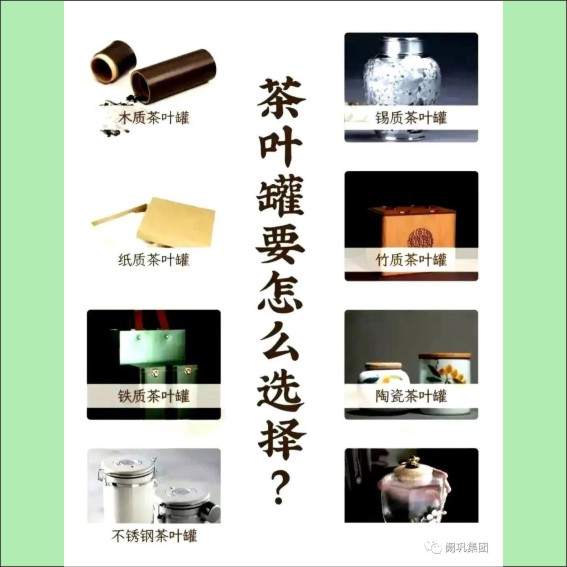 231115茶文化基本知识.cdr_0034.JPG