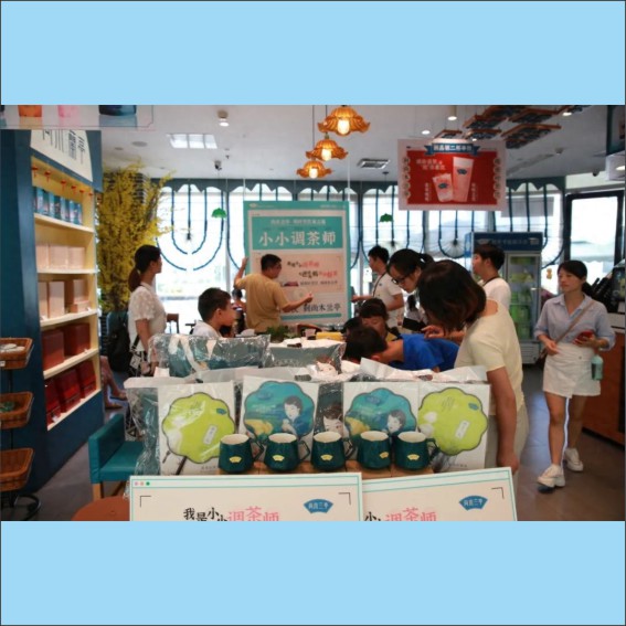 230909玩转茶博会，尚木兰亭紧急寻找小茶人来制茶.cdr_0018.JPG