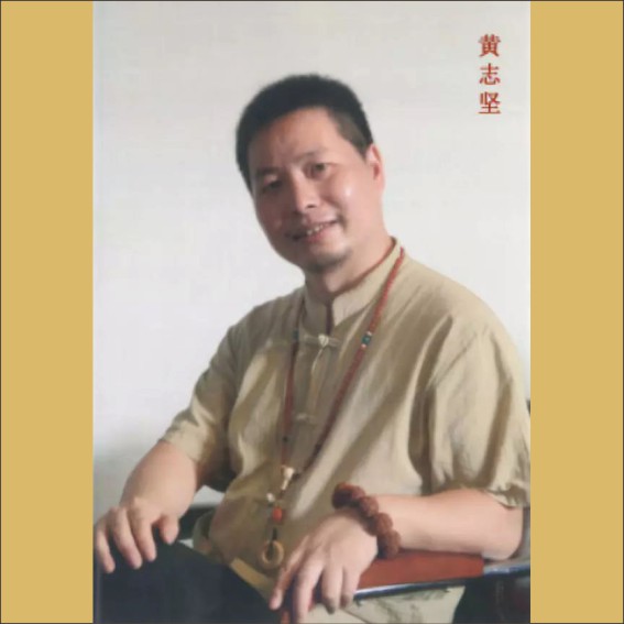 230803黄志坚：学术研究现状1.cdr_0001.JPG