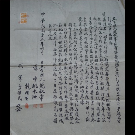 230906徽州文献知见录002（二）.cdr_0008.JPG