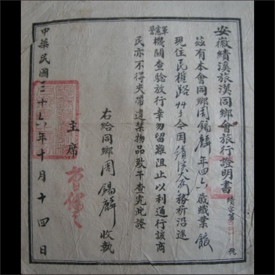 230906徽州文献知见录002（二）.cdr_0013.JPG