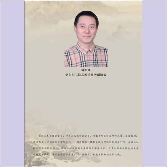 240202李东阳书院迎春书画展（作品欣赏）.cdr_0005.JPG