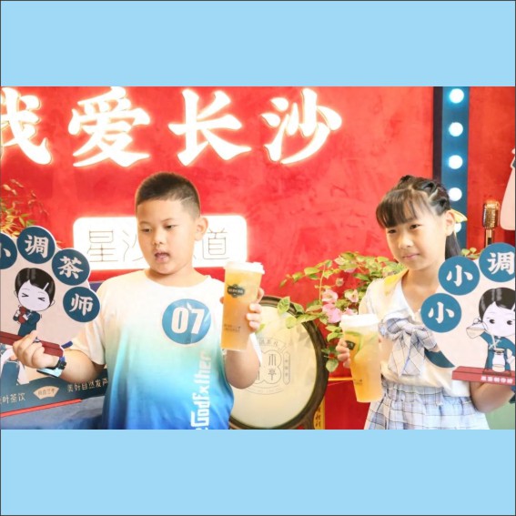 230909玩转茶博会，尚木兰亭紧急寻找小茶人来制茶.cdr_0010.JPG