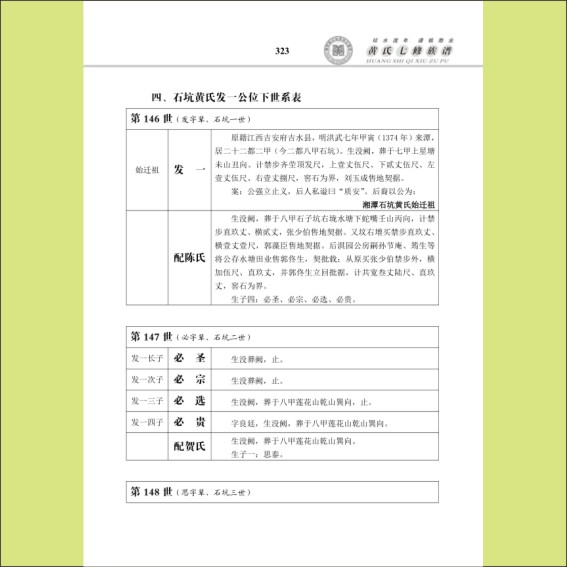 221231湘黄谱式新横版样张图.cdr_0009.JPG