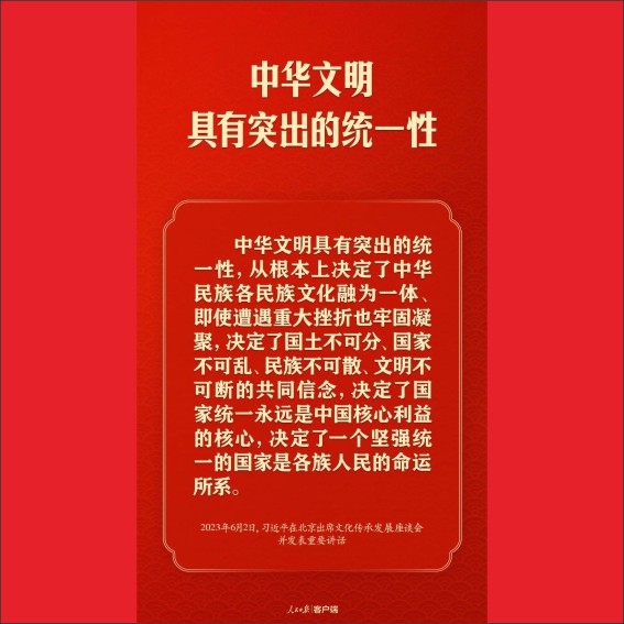 230603习近平谈文化传承发展，这些提法很重要.cdr_0005.JPG