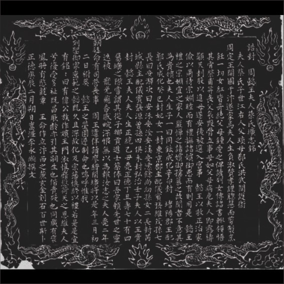 230906墓志数字拓片制作与虚拟展示.cdr_0006.JPG