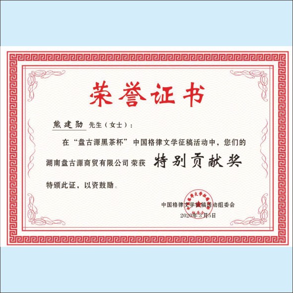 250423《大楹联-格律文学特刊》第七期.cdr_0004.JPG