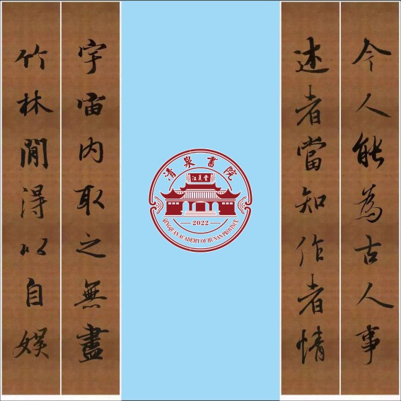 230718王羲之最美对联20幅，难得一见.cdr_0009.JPG