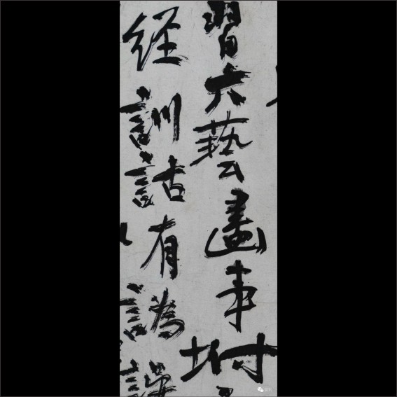230906黄宾虹：用生命凝聚的《画学篇》.cdr_0006.JPG