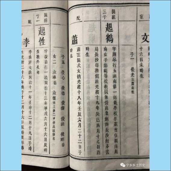230719吴起鹤：湘芬书局掌门人的家族历史.cdr_0002.JPG