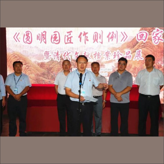 220411中办国办印发《关于推进新时代古籍工作的意见》.cdr_0002.JPG