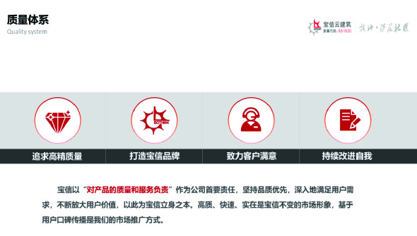 湖南宝信云建筑综合服务平台股份有限公司_P_18.JPG