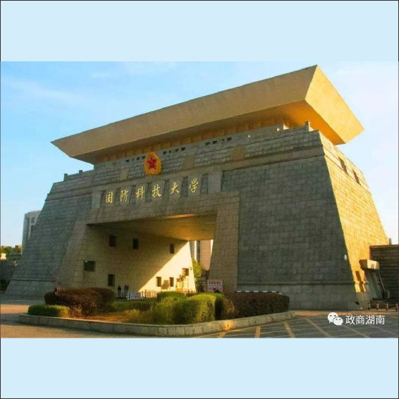 220901湖南涌现了全中国几乎所有领域的精英_P_1.JPG