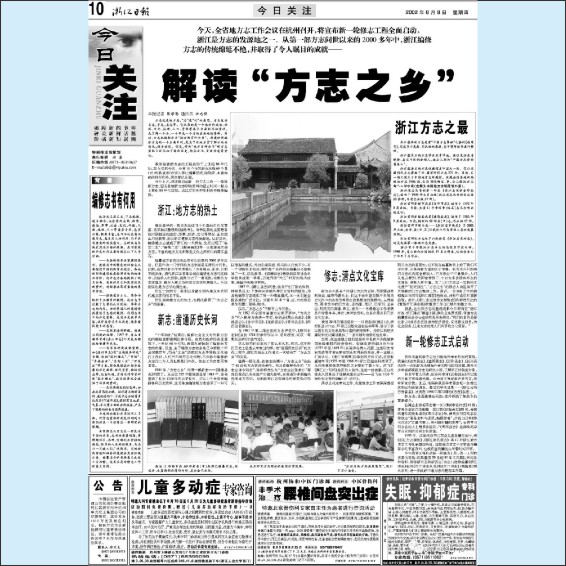 220901解读“方志之乡”_P_1.JPG