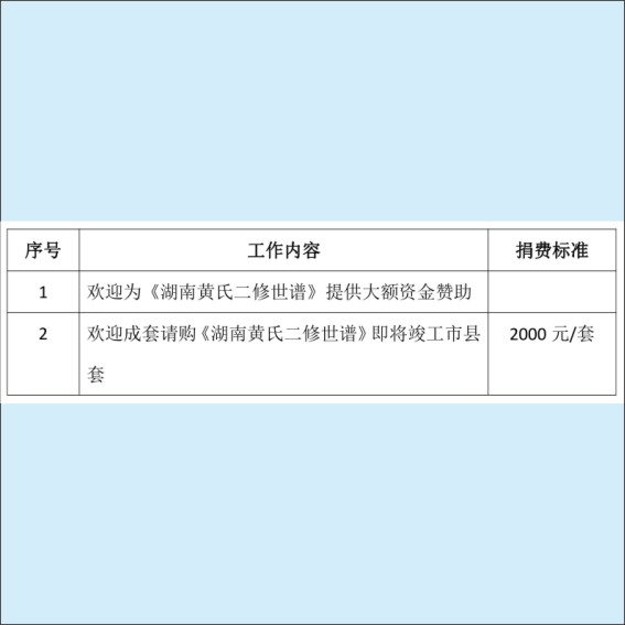 230615清泉书院职能.cdr_0004.JPG