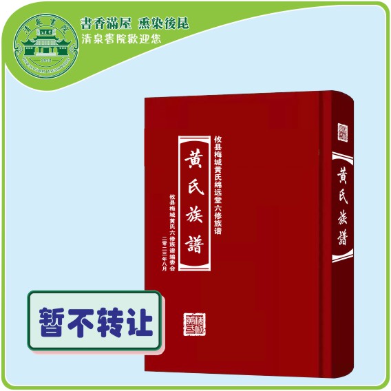 230118清泉书院书单6.cdr_0009.JPG