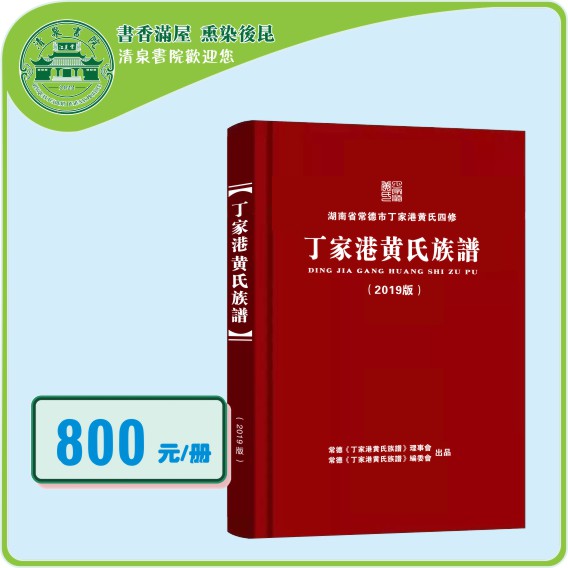 230118清泉书院书单5.cdr_0002.JPG
