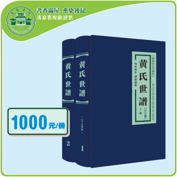 230118清泉书院书单6.cdr_0006.JPG