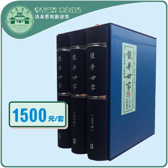 230118清泉书院书单3.cdr_0005.JPG