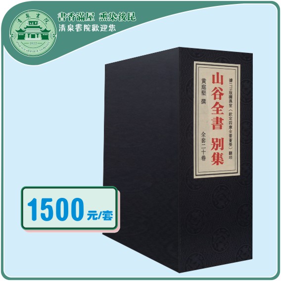230118清泉书院书单3.cdr_0008.JPG