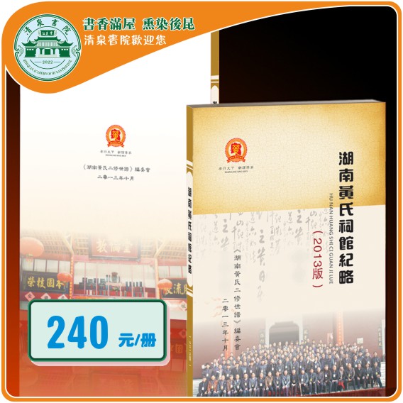 230118清泉书院书单3.cdr_0003.JPG