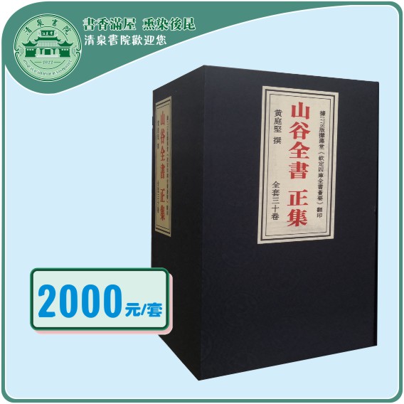 230118清泉书院书单3.cdr_0006.JPG