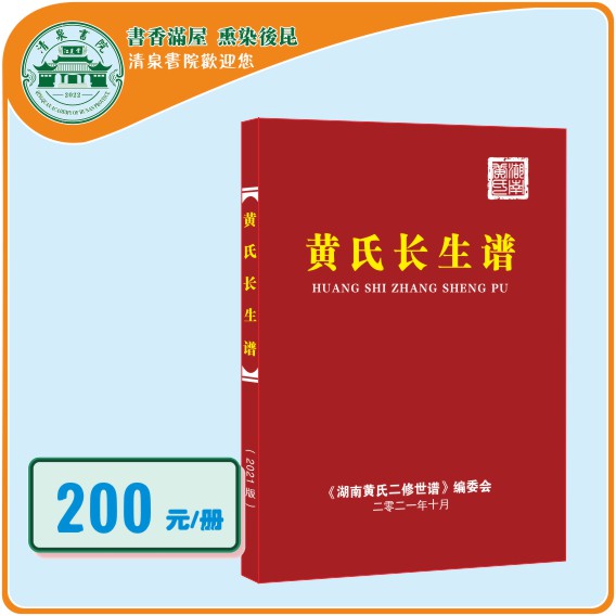 230118清泉书院书单3.cdr_0004.JPG