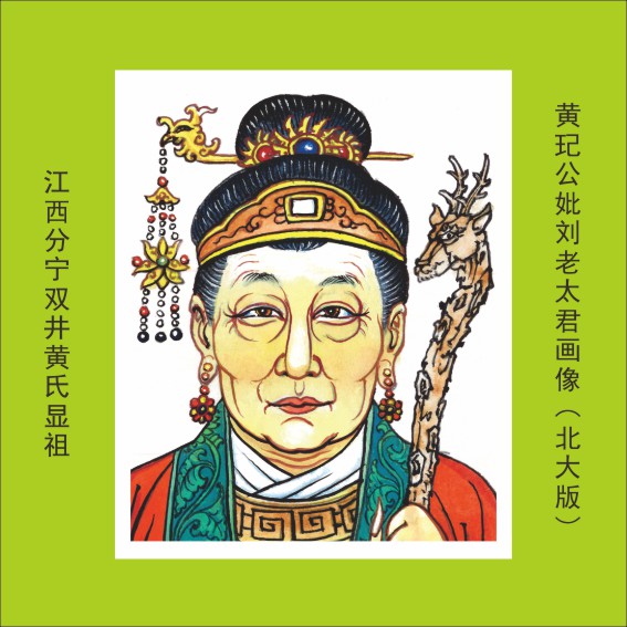 004中华进士第一村——分宁黄氏家族35人.cdr_0002.JPG