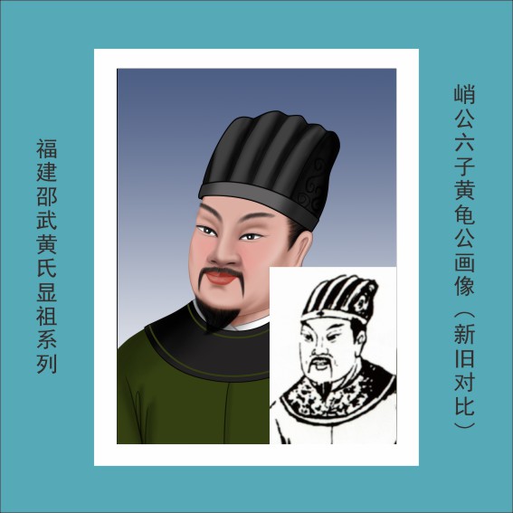 005第六批树大根深之黄峭公家族21子21人.cdr_0010.JPG