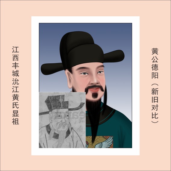 230217第五批九子十尚书：130黄君章家族10人.cdr_0002.JPG