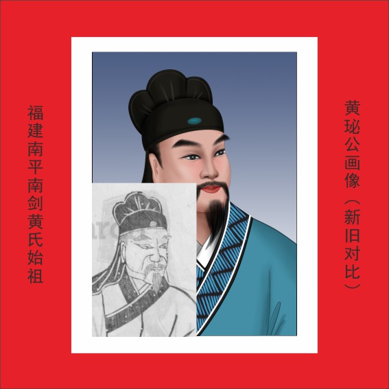 230118第八批中华黄氏远祖肖像19人.cdr_0020.JPG