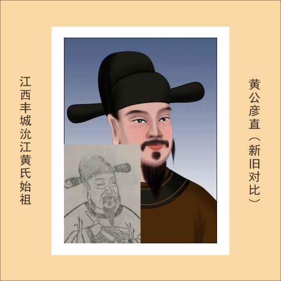 230121黄氏先祖像赞3得礼公家族共7人.cdr_0007.JPG