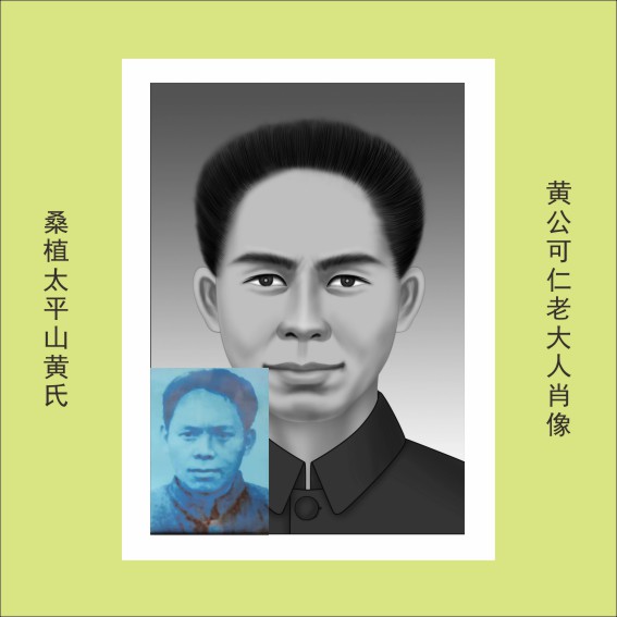 230130分宁后裔肖像.cdr_0001.JPG