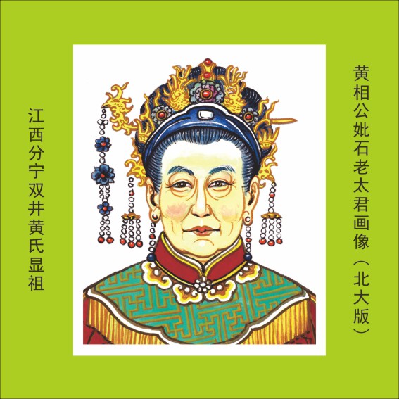 004中华进士第一村——分宁黄氏家族35人.cdr_0029.JPG