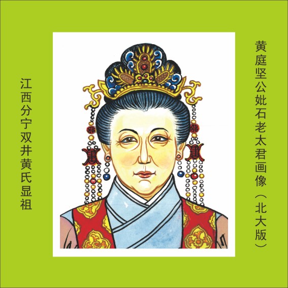 004中华进士第一村——分宁黄氏家族35人.cdr_0027.JPG